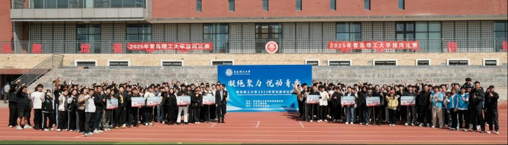 学校举办“凝绳聚力，悦动青春”学生拔河比赛