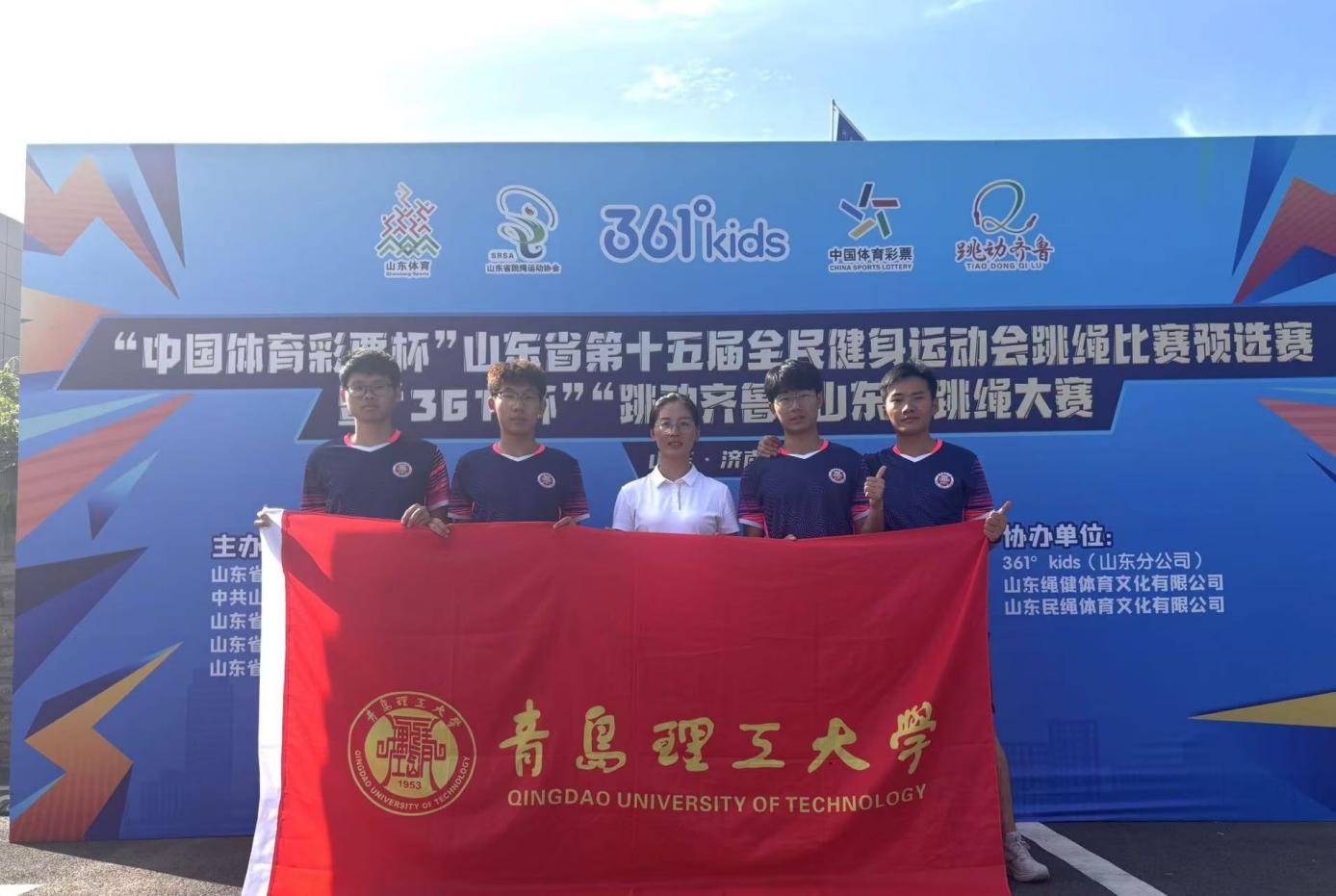 我校学子在山东省第十五届全民健身运动会跳绳比赛创造佳绩！