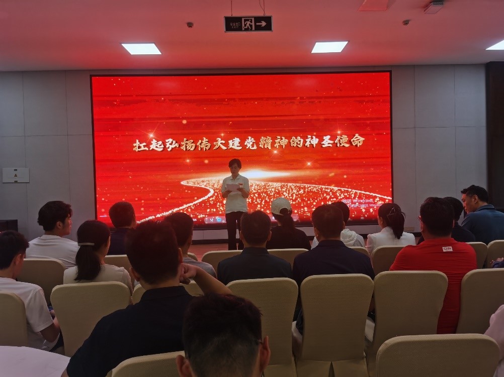 yl23455永利集团党委举行2024年度五星级党支部授牌仪式