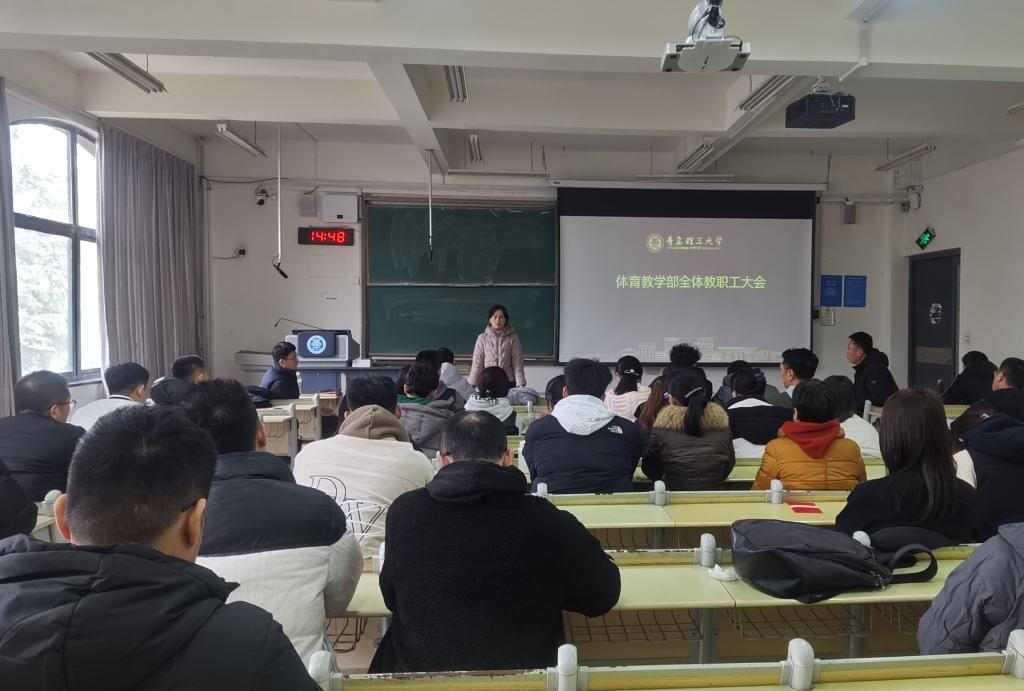 yl23455永利集团召开教职工大会部署2025年度重点工作