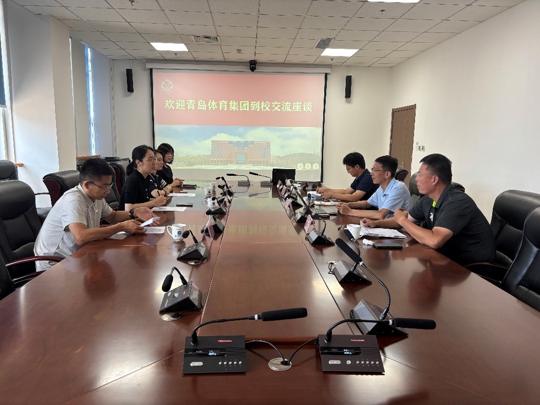青岛体育集团来访我校 共商校企合作新篇章