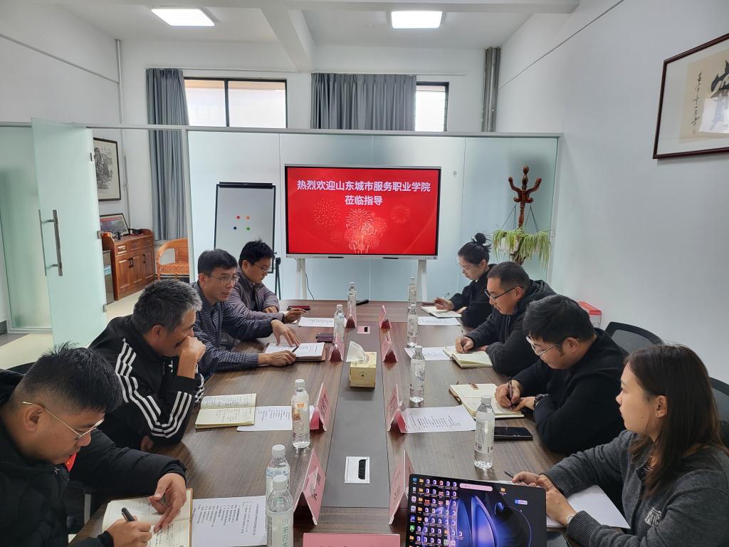山东城市服务职业学院基础教学部来我部调研交流